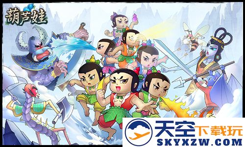 葫芦娃角色介绍攻略