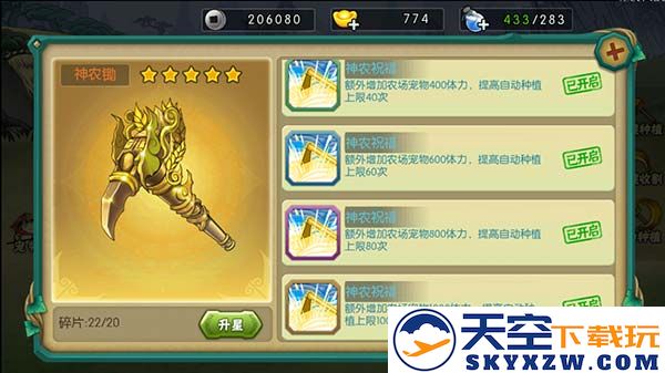 葫芦娃手游官方版法宝系统攻略