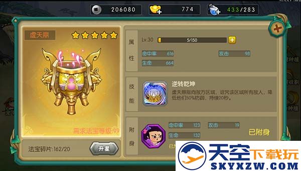 葫芦娃手游官方版法宝系统攻略