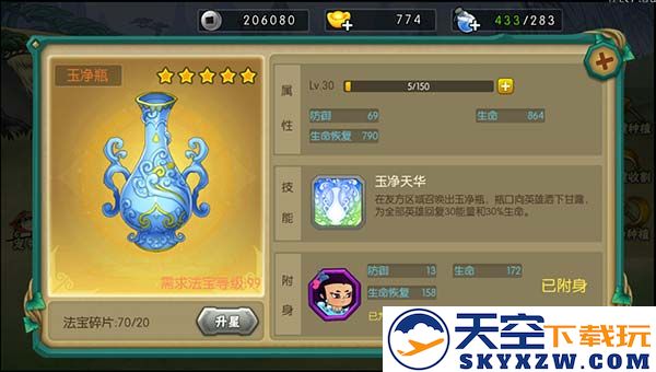 葫芦娃手游官方版法宝系统攻略