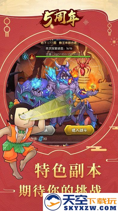 葫芦娃手游 v5.0.23 安卓官方正版 4