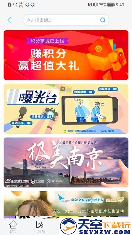 牛咔视频手机版 v10.0.6 官方安卓版 1