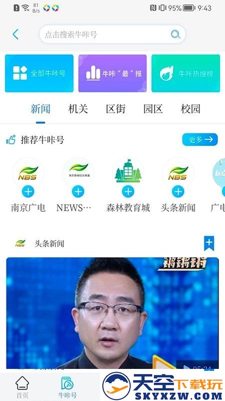 牛咔视频手机版 v10.0.6 官方安卓版 2