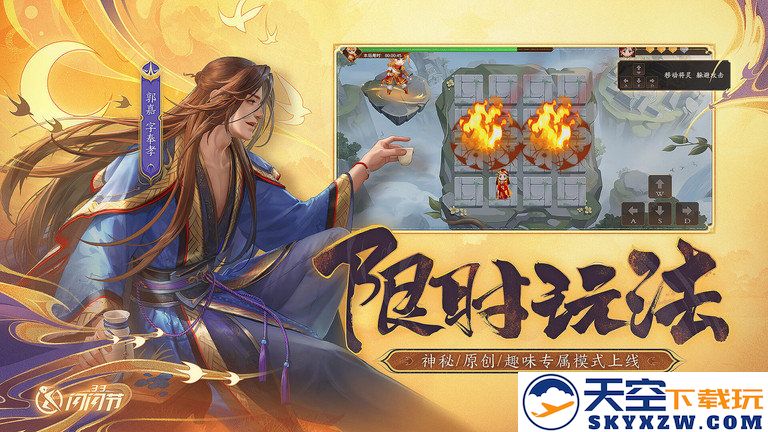 三国杀ol最新版本 v3.7.8 安卓手机版 2
