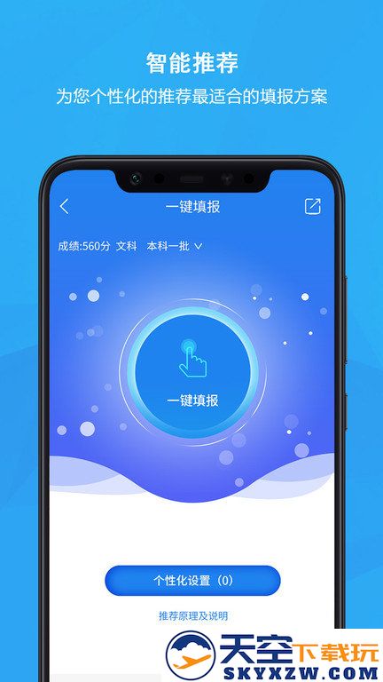 锦宏高考软件官方版 v5.0.1 安卓最新版 0