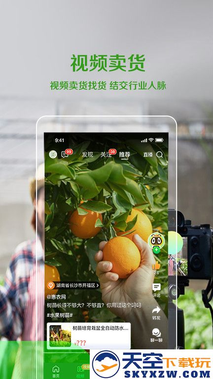手机惠农网app(又名惠农网) v5.7.3.0 安卓版 1