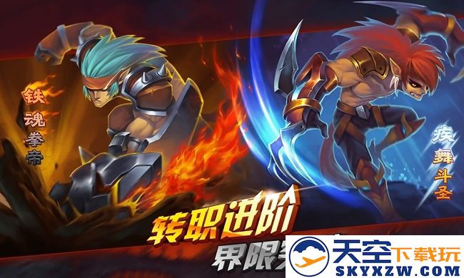 圣龙之谷手机版 v0.1.1.1 安卓版 1