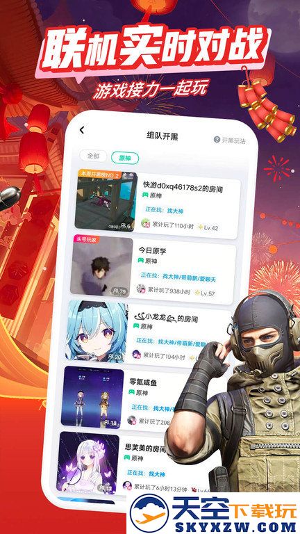 咪咕快游云游戏平台 v4.12.1.1 安卓最新版本 2