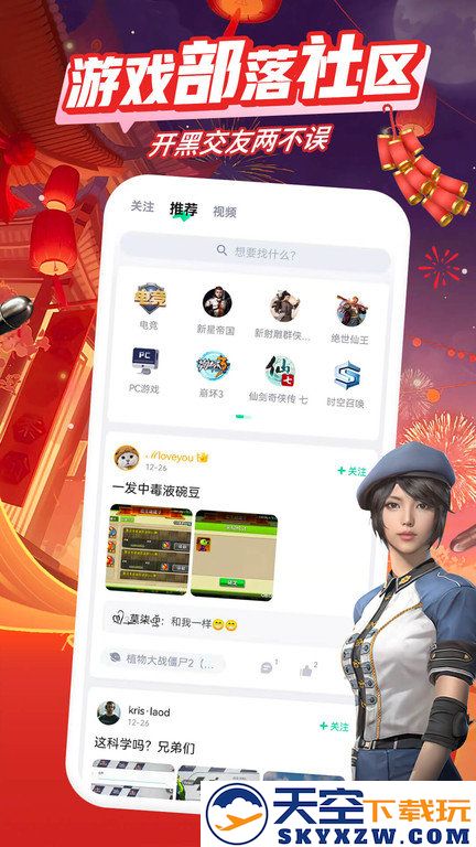 咪咕快游云游戏平台 v4.12.1.1 安卓最新版本 3