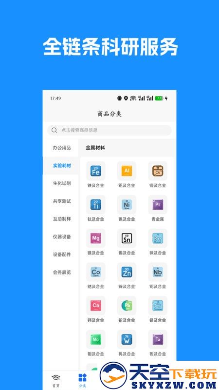 博研通官方版