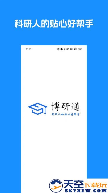 博研通软件 v1.2.1 安卓版 0
