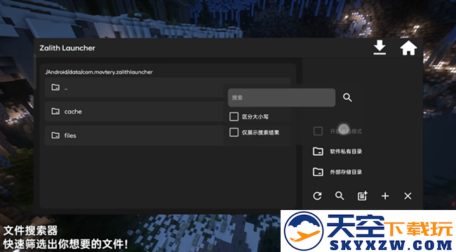 zalith launcher游戏启动器