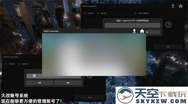zalith launcher游戏启动器