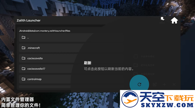 zalith launcher游戏启动器
