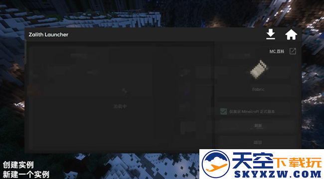 zalith launcher游戏启动器