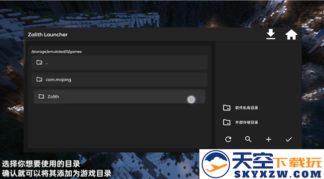 zalith launcher游戏启动器