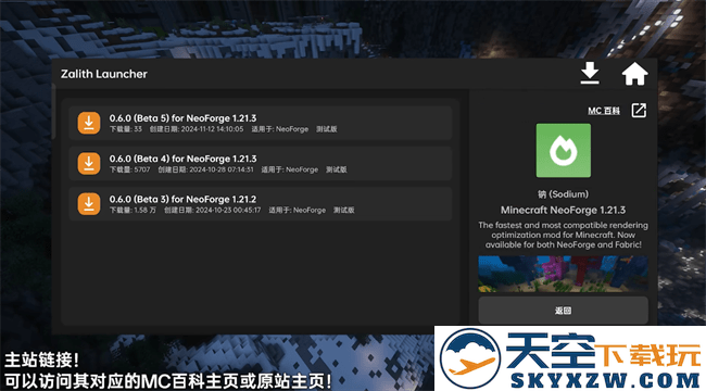 zalith launcher游戏启动器