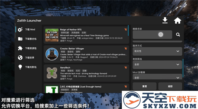 zalith launcher游戏启动器