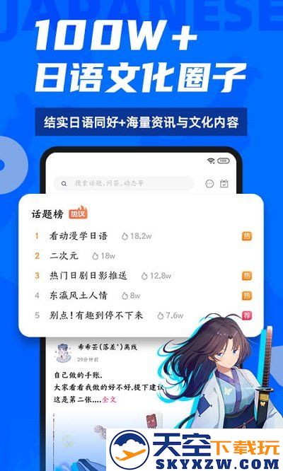 爱上学日语app(更名羊驼日语) v4.8.8 安卓最新版 2