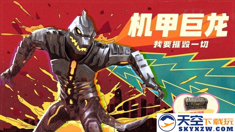 绝地求生未来之役更新内容