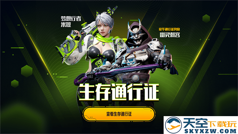 未来之役最新内容