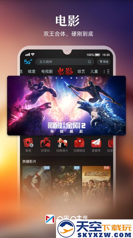 咪咕直播免费版(改名咪咕视频) v6.3.75 安卓版 4
