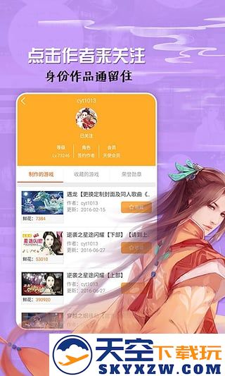 橙光游戏盒子手机版下载