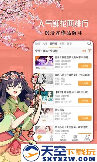 橙光游戏盒子手机版下载