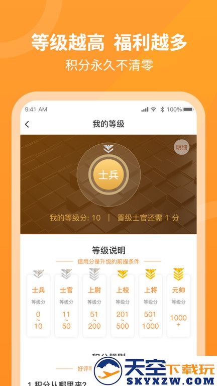 奇兵到家师傅端app(更名工奇兵) v9.12.0 安卓版 3