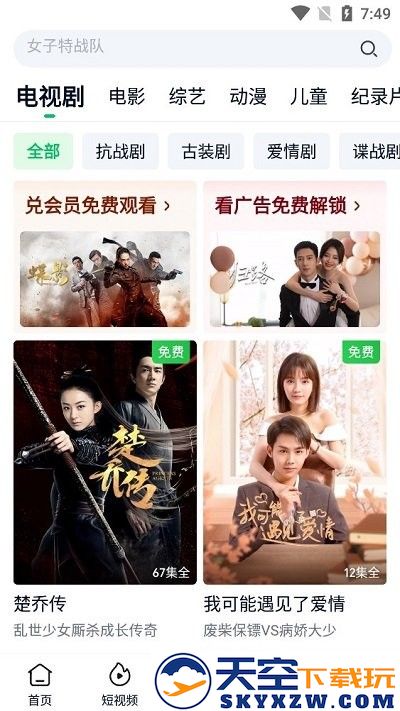 爱奇艺极速版使用方法
