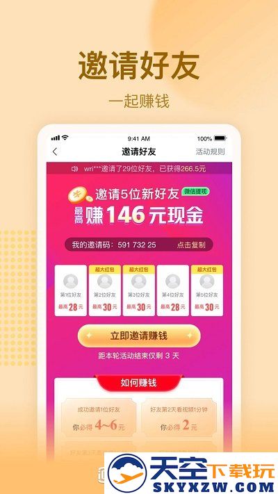 爱奇艺极速版2025最新版 v5.5.20 官方安卓正版 4