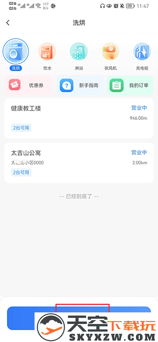 胖乖生活使用方法