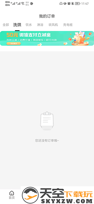 胖乖生活使用方法