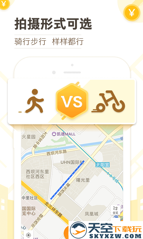 2025高德淘金软件 v9.8.6.1 安卓版 1