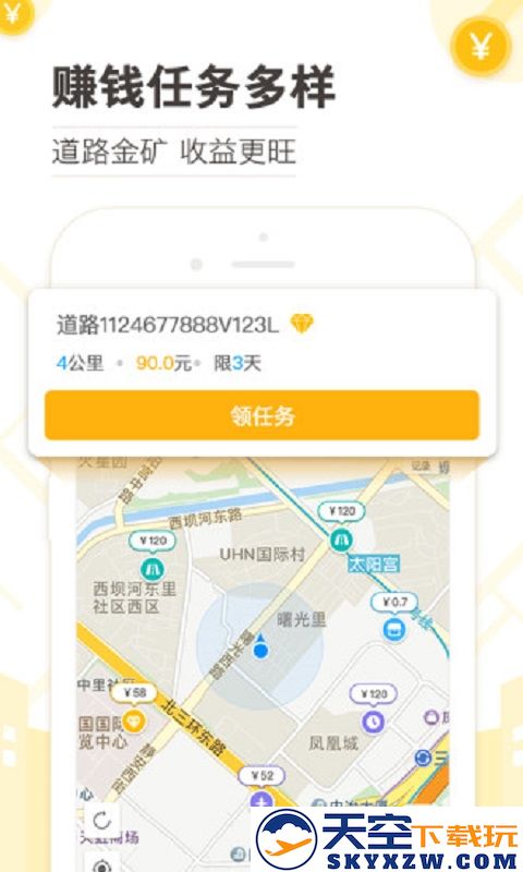 2025高德淘金软件 v9.8.6.1 安卓版 0