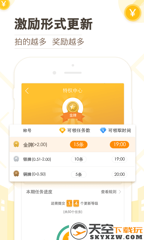 高德淘金app官方下载