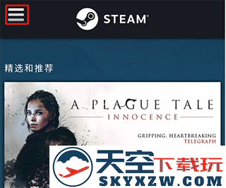 steam注册教程