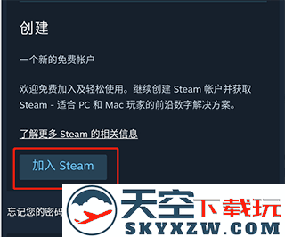 steam注册教程