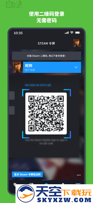 steam官方中文版 v3.10.1 安卓客户端 2