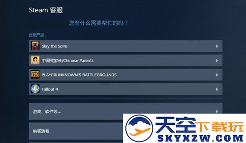 steam移除手机令牌教程