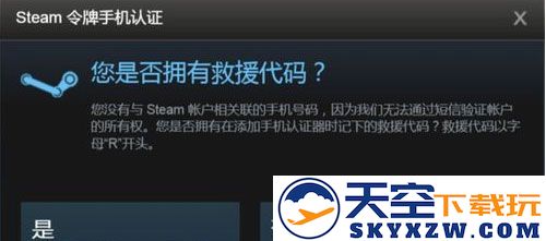 steam移除手机令牌教程