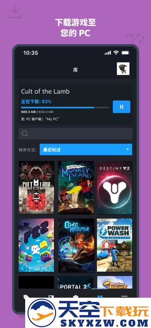 steam官方中文版 v3.10.1 安卓客户端 1