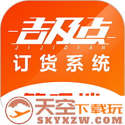 吉及点批发最新版