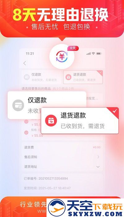 货捕头官方版(货捕头杭州女装网服装批发) v3.4.5 安卓版 0