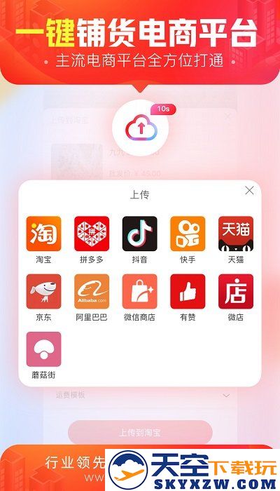 货捕头官方版(货捕头杭州女装网服装批发) v3.4.5 安卓版 3