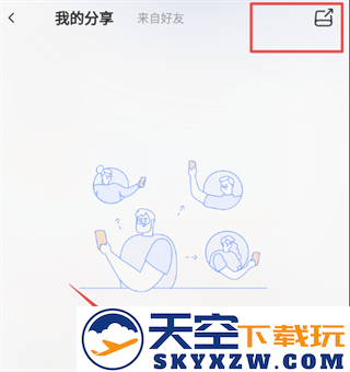 萤石云app怎么分享给家人教程