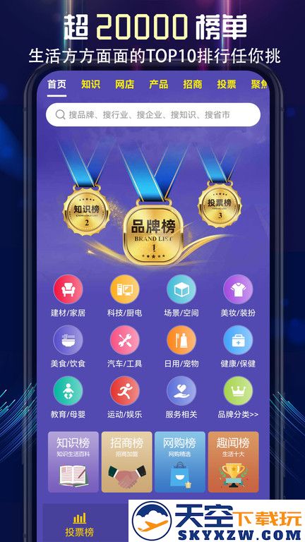 买购网maigoo官网下载