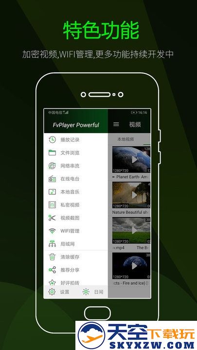 快码万能播放器下载安装手机版
