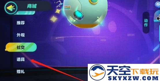 蛋仔派对游戏攻略