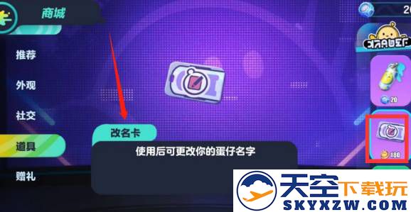 蛋仔派对游戏攻略